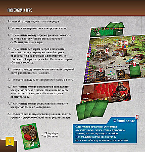 Настольная игра - Архитекторы западного королевства
